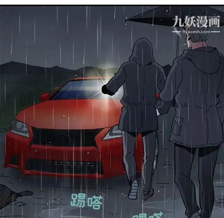 漫画《闯入我们家的H先生》第38话第21张图