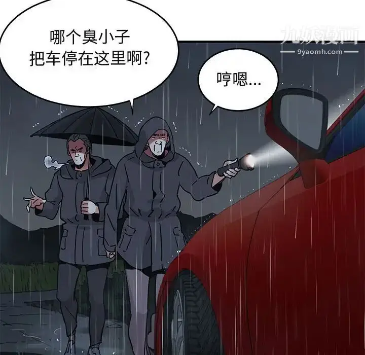 漫画《闯入我们家的H先生》第38话第24张图