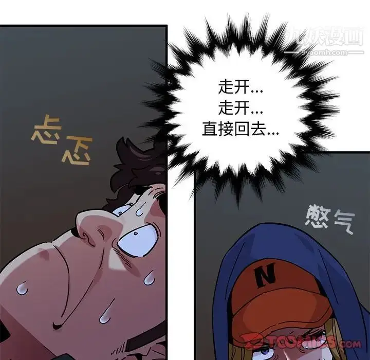 漫画《闯入我们家的H先生》第38话第26张图