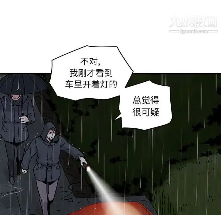 漫画《闯入我们家的H先生》第38话第28张图