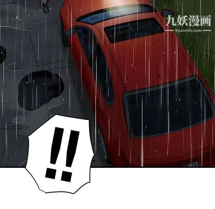 漫画《闯入我们家的H先生》第38话第29张图