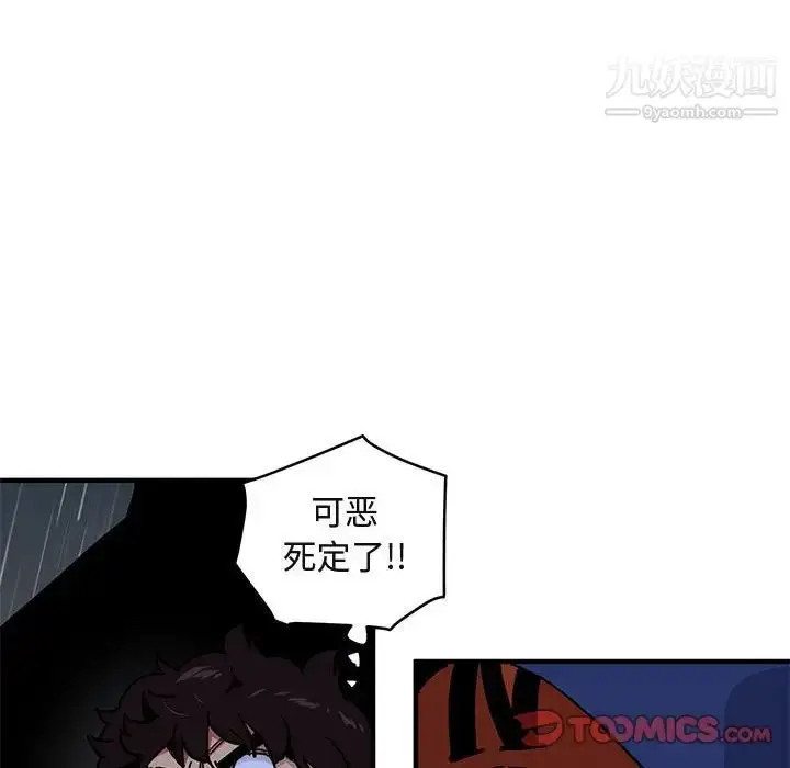 漫画《闯入我们家的H先生》第38话第30张图