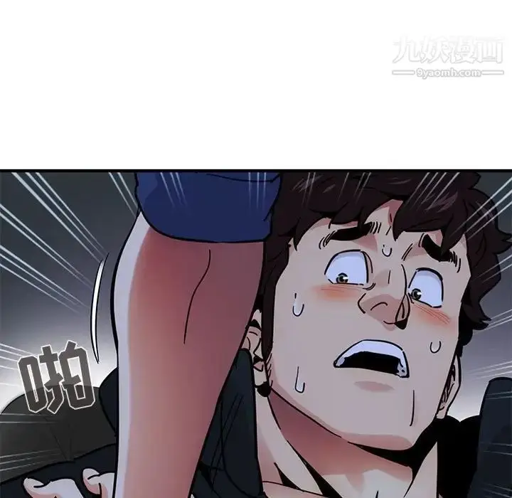 漫画《闯入我们家的H先生》第38话第36张图