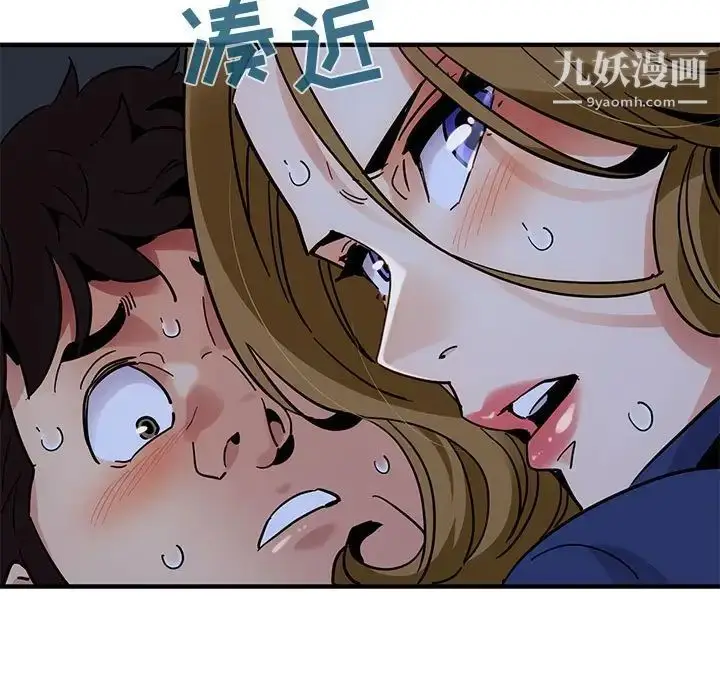 漫画《闯入我们家的H先生》第38话第40张图