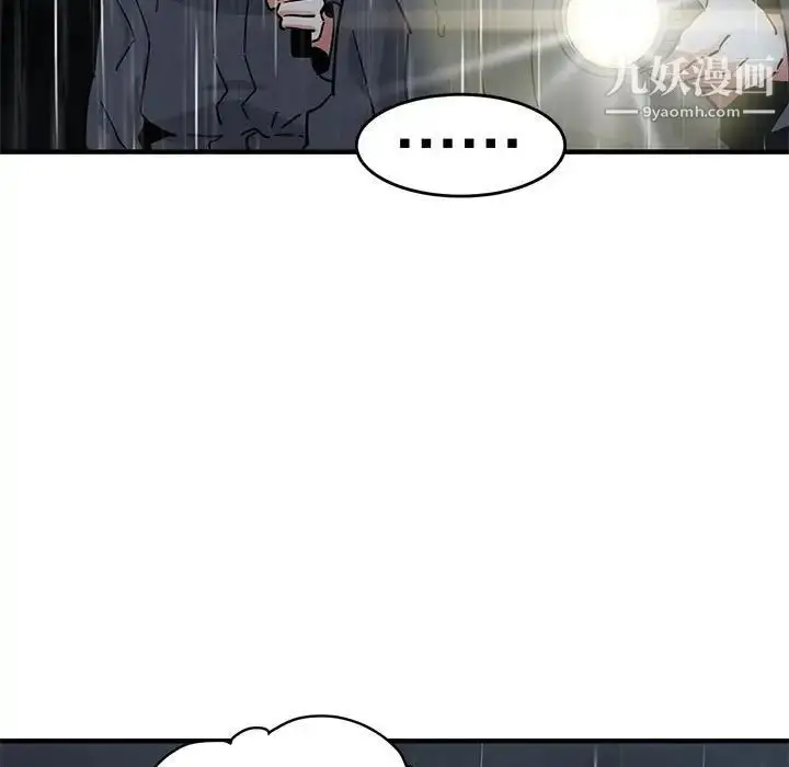 漫画《闯入我们家的H先生》第38话第44张图
