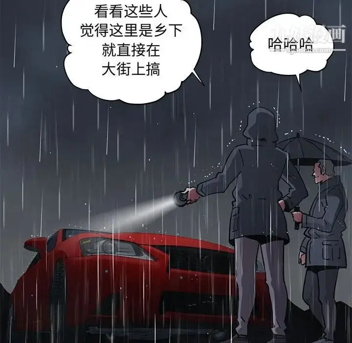 漫画《闯入我们家的H先生》第38话第45张图