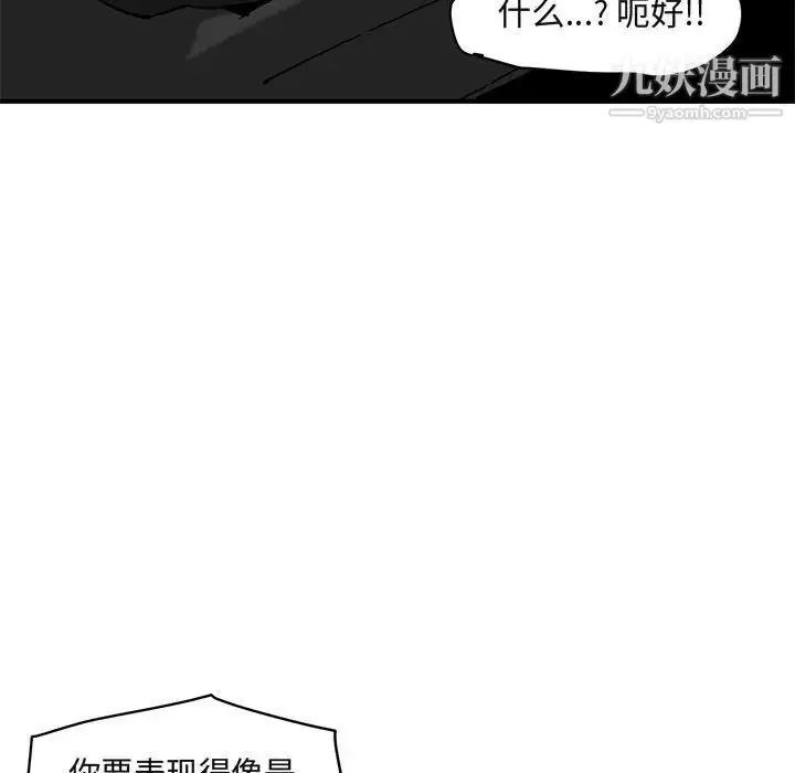 漫画《闯入我们家的H先生》第38话第48张图