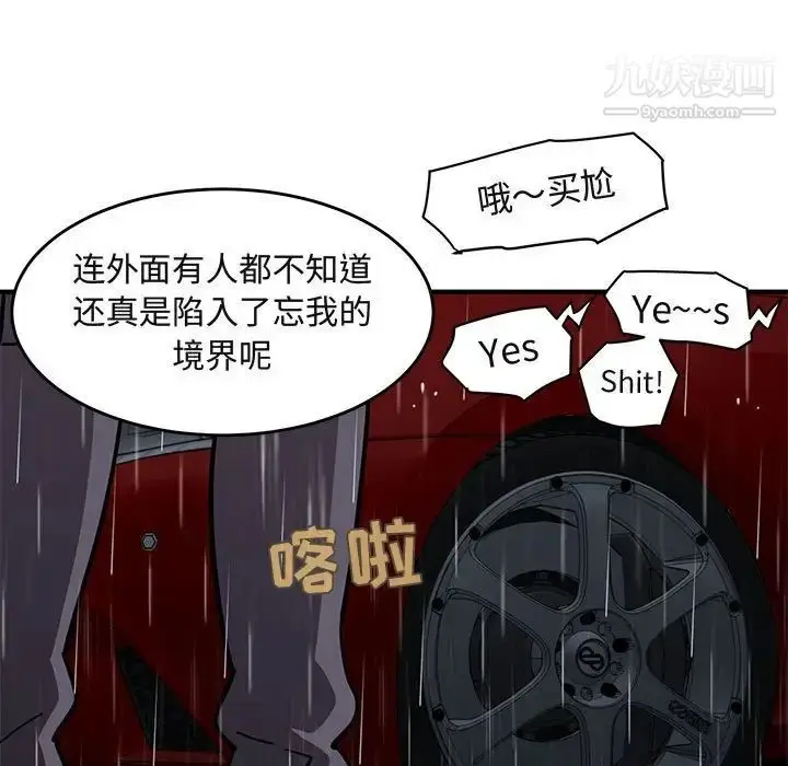 漫画《闯入我们家的H先生》第38话第55张图