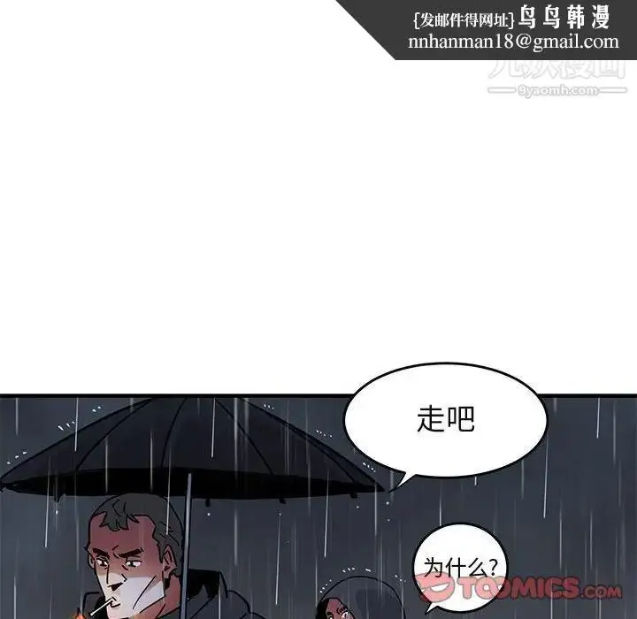 漫画《闯入我们家的H先生》第38话第58张图