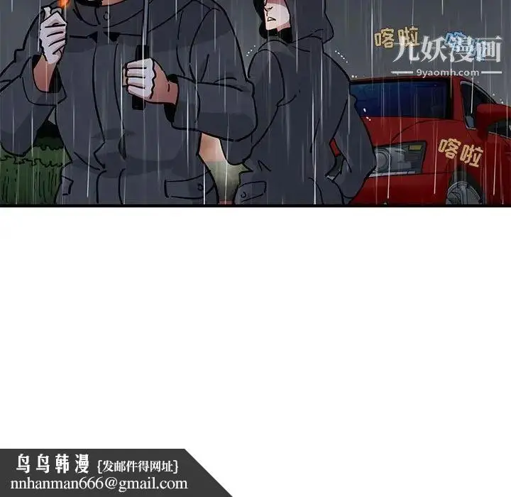 漫画《闯入我们家的H先生》第38话第59张图
