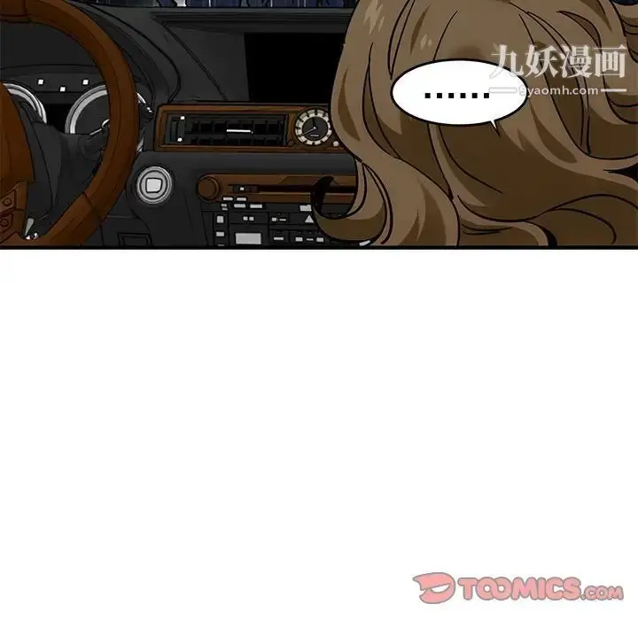 漫画《闯入我们家的H先生》第38话第62张图