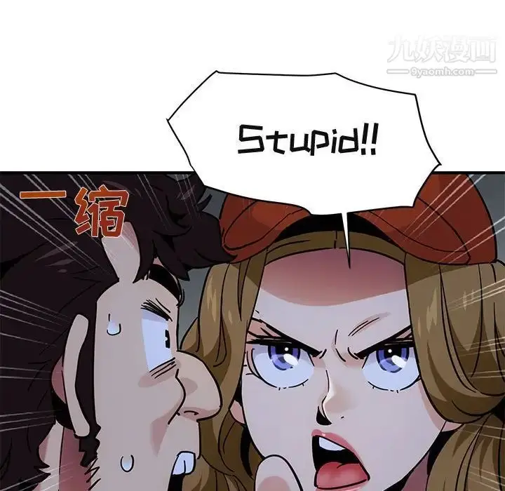漫画《闯入我们家的H先生》第38话第65张图