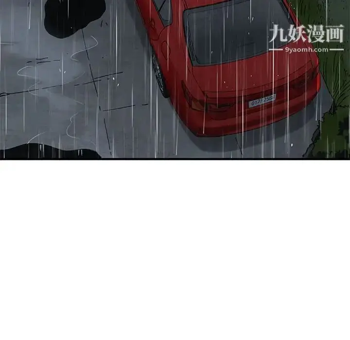 漫画《闯入我们家的H先生》第38话第75张图
