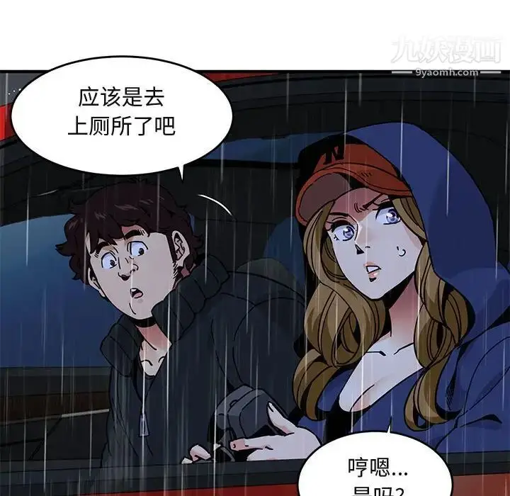 漫画《闯入我们家的H先生》第38话第8张图
