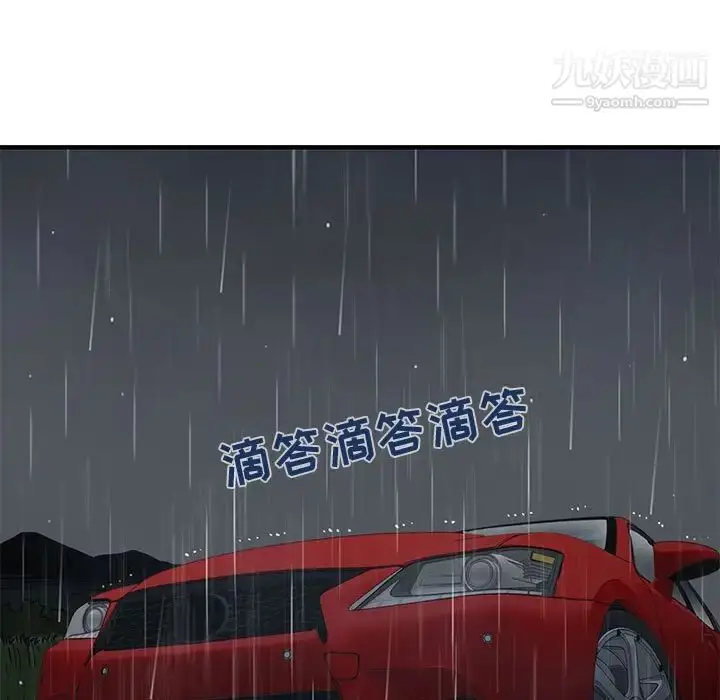 漫画《闯入我们家的H先生》第38话第89张图