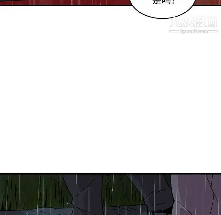 漫画《闯入我们家的H先生》第38话第9张图