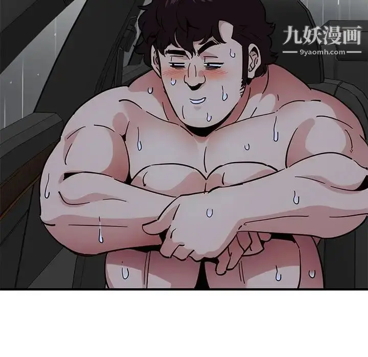 漫画《闯入我们家的H先生》第38话第91张图