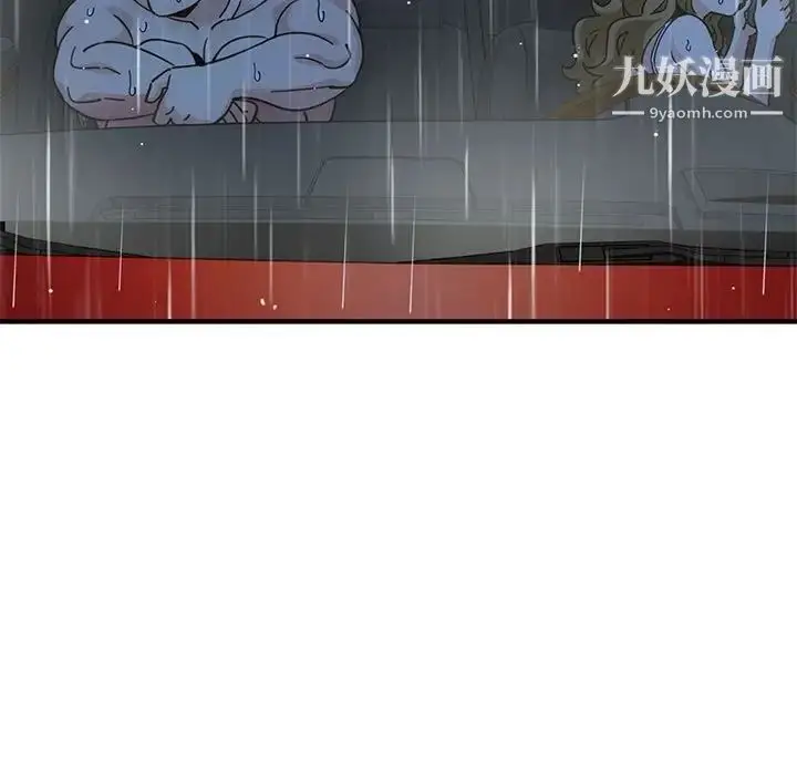 漫画《闯入我们家的H先生》第38话第93张图