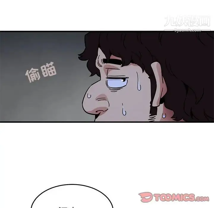 漫画《闯入我们家的H先生》第38话第94张图