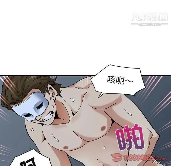 漫画《闯入我们家的H先生》第51话第102张图