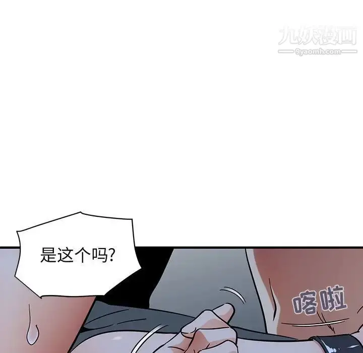 漫画《闯入我们家的H先生》第51话第104张图
