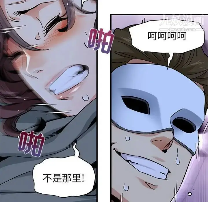 漫画《闯入我们家的H先生》第51话第107张图