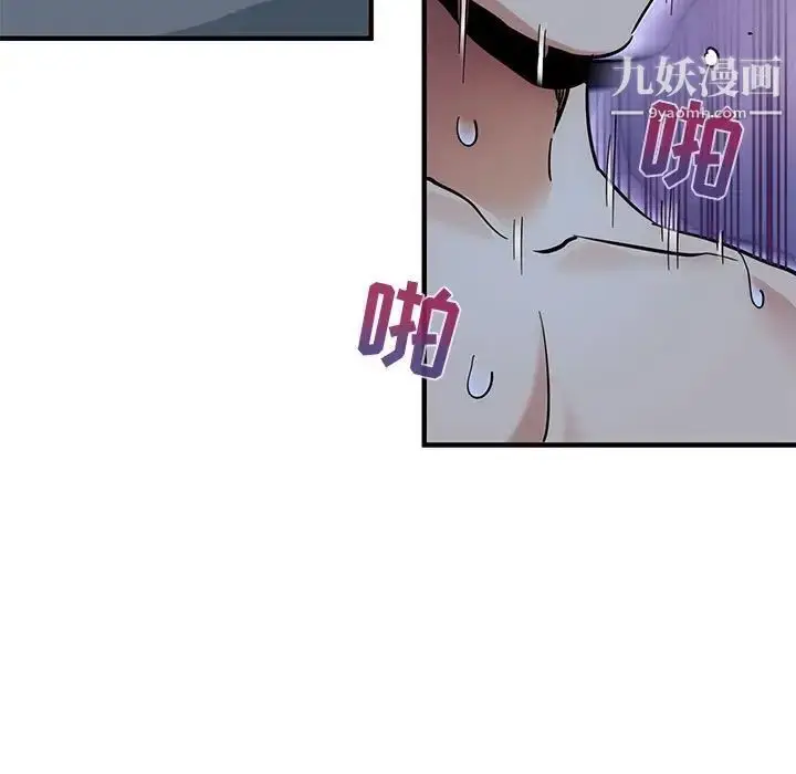 漫画《闯入我们家的H先生》第51话第108张图