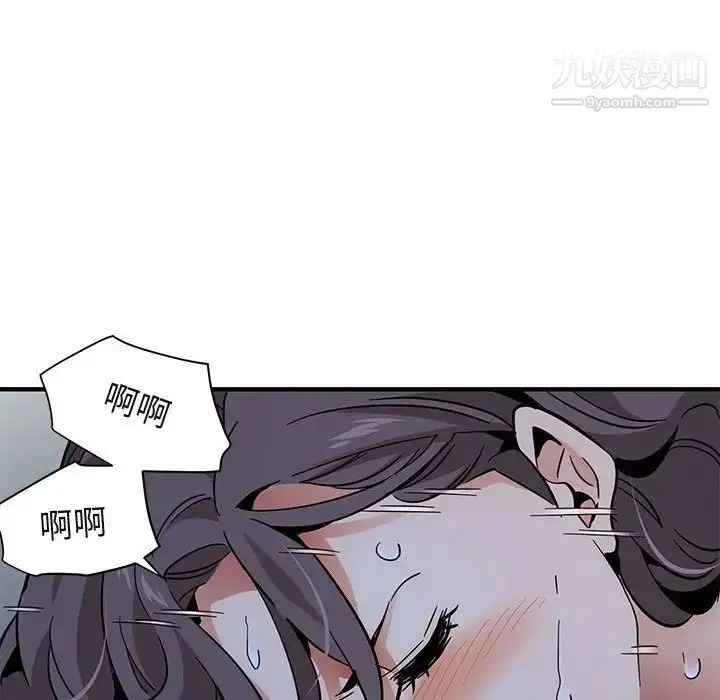 漫画《闯入我们家的H先生》第51话第115张图