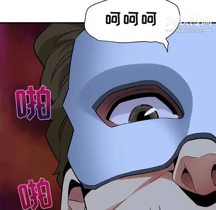 漫画《闯入我们家的H先生》第51话第117张图