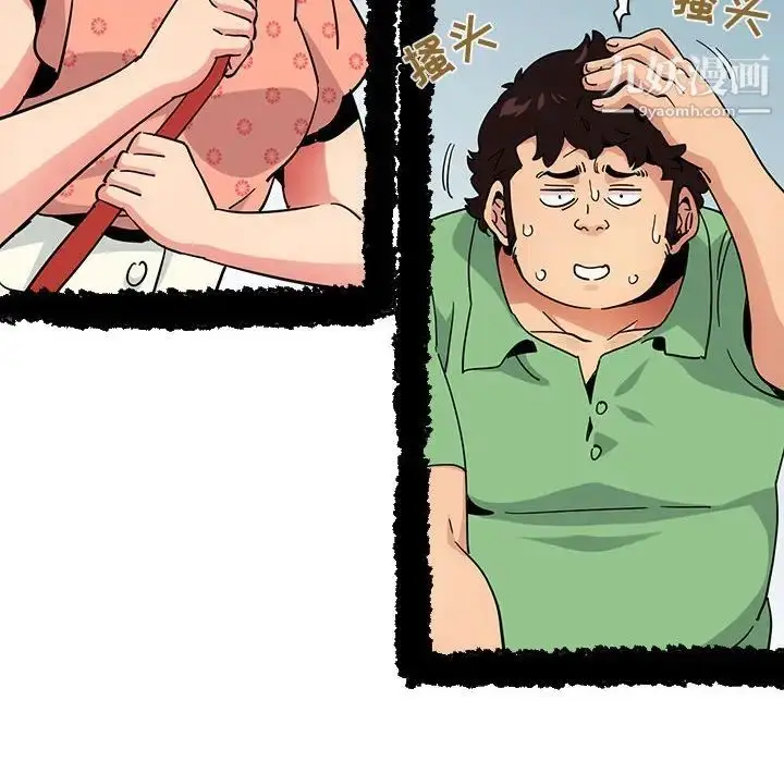 漫画《闯入我们家的H先生》第51话第12张图
