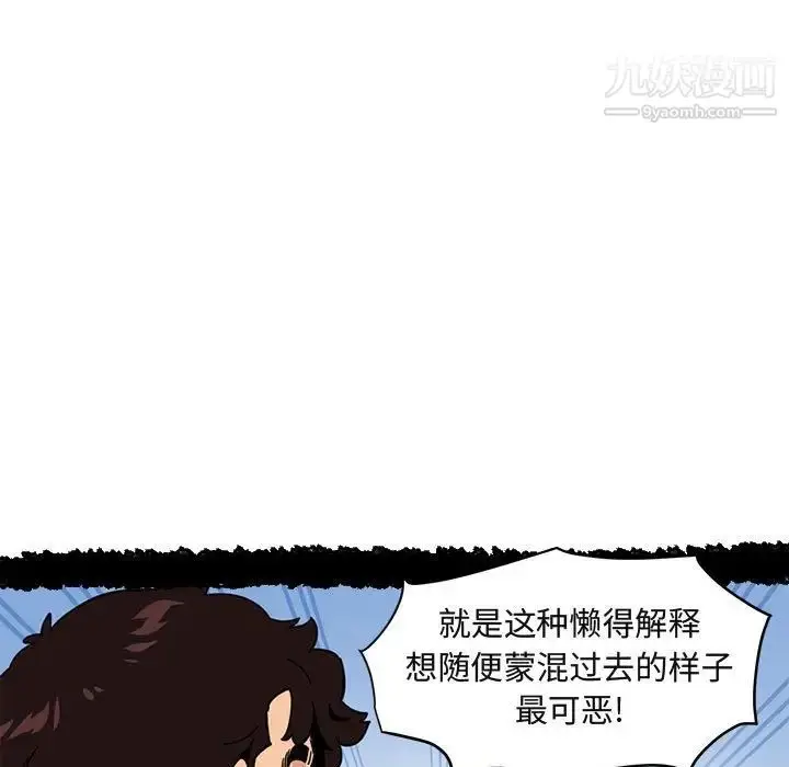 漫画《闯入我们家的H先生》第51话第13张图