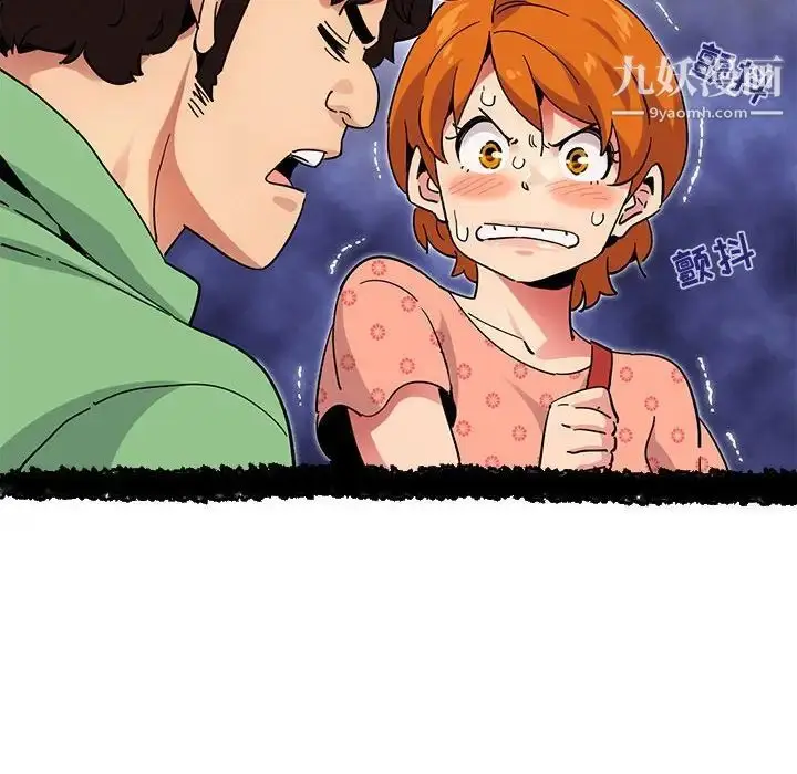 漫画《闯入我们家的H先生》第51话第21张图