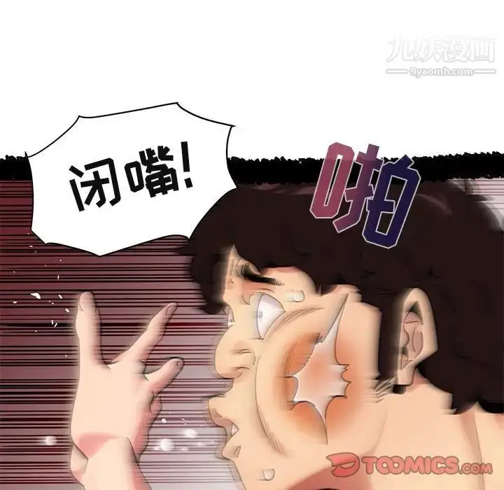 漫画《闯入我们家的H先生》第51话第22张图