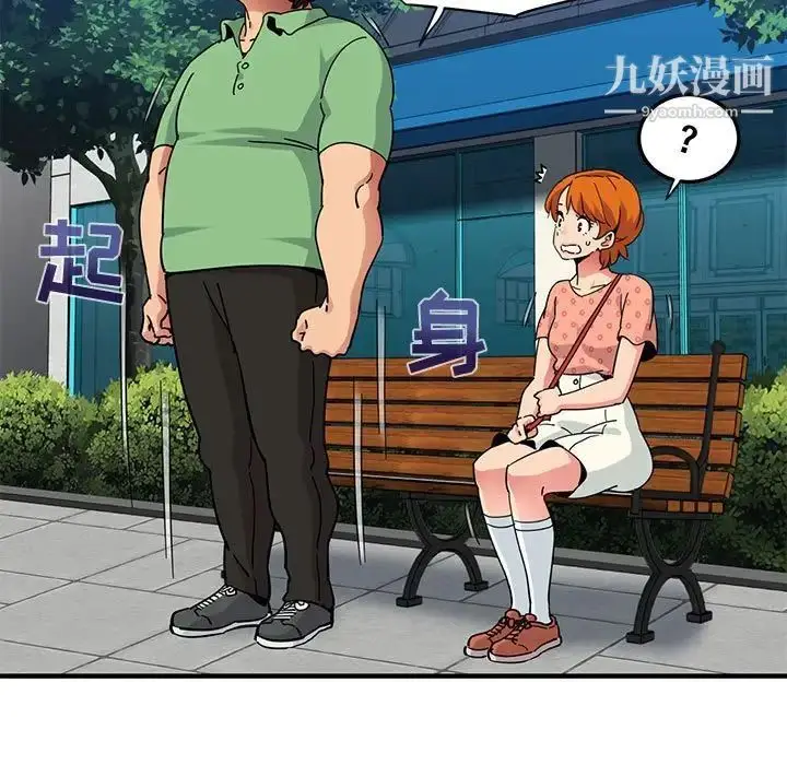 漫画《闯入我们家的H先生》第51话第27张图