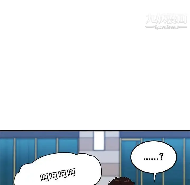 漫画《闯入我们家的H先生》第51话第32张图
