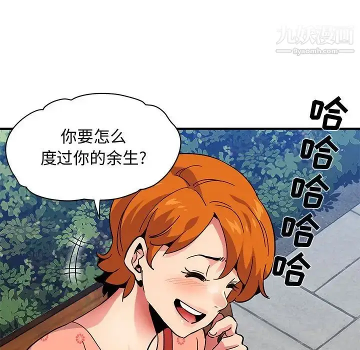 漫画《闯入我们家的H先生》第51话第34张图