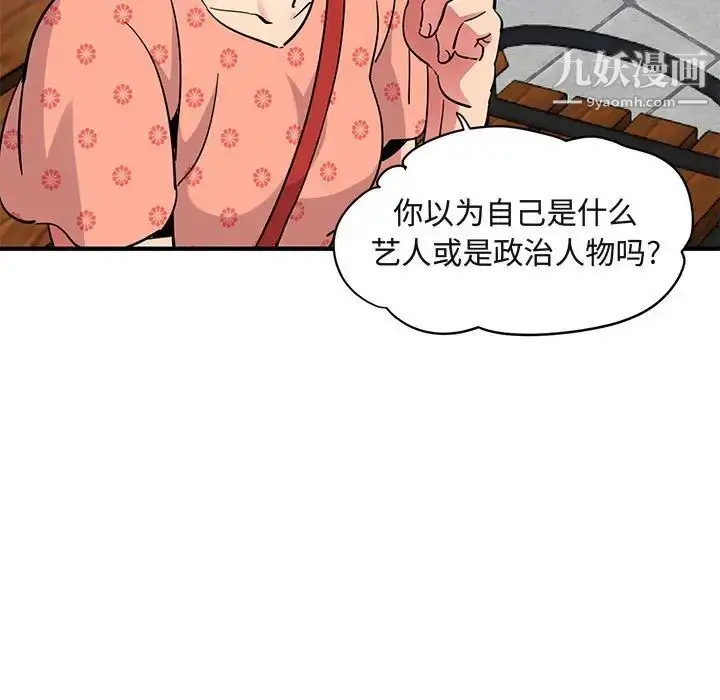 漫画《闯入我们家的H先生》第51话第35张图
