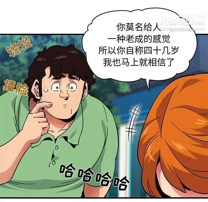 漫画《闯入我们家的H先生》第51话第36张图