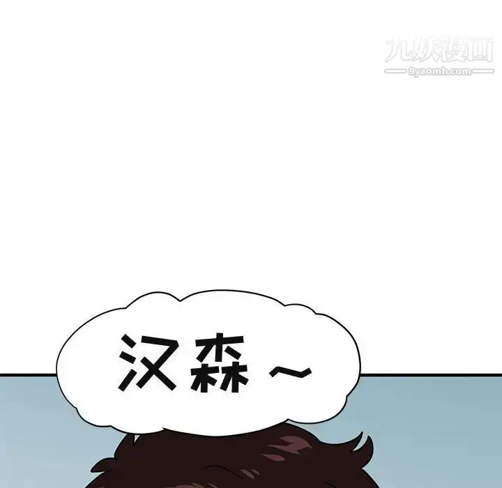 漫画《闯入我们家的H先生》第51话第37张图