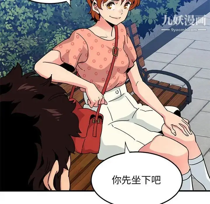 漫画《闯入我们家的H先生》第51话第40张图