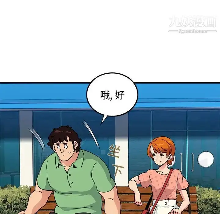 漫画《闯入我们家的H先生》第51话第43张图