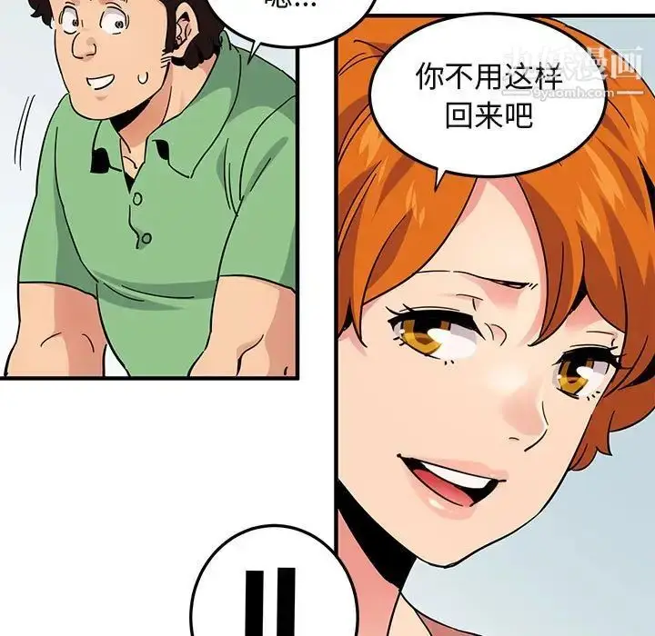 漫画《闯入我们家的H先生》第51话第50张图
