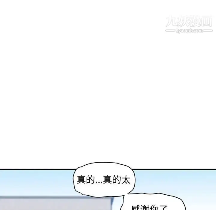 漫画《闯入我们家的H先生》第51话第59张图