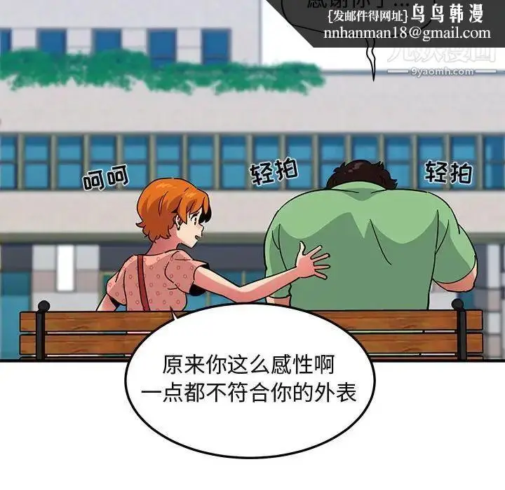 漫画《闯入我们家的H先生》第51话第60张图