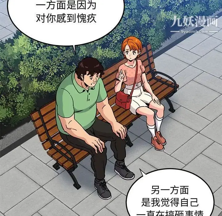 漫画《闯入我们家的H先生》第51话第65张图