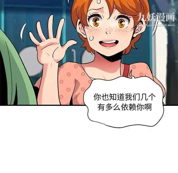 漫画《闯入我们家的H先生》第51话第67张图