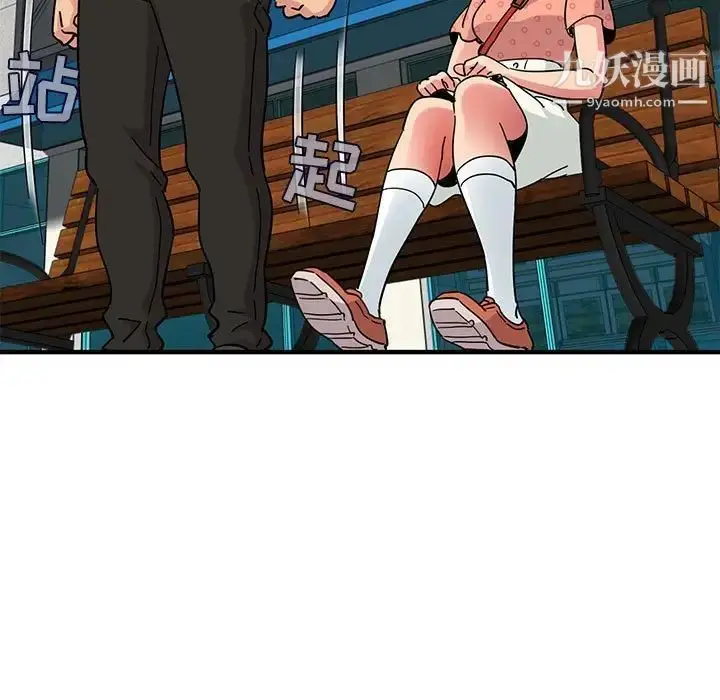 漫画《闯入我们家的H先生》第51话第69张图