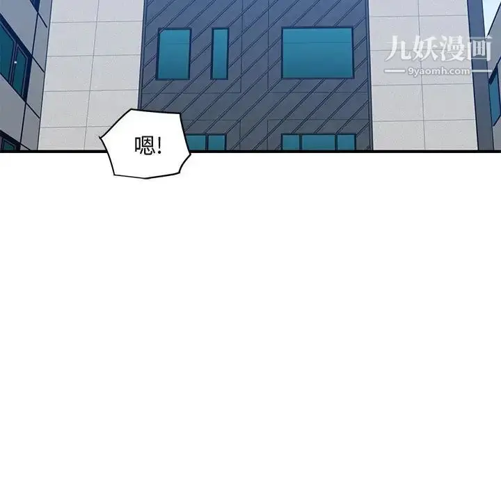 漫画《闯入我们家的H先生》第51话第74张图