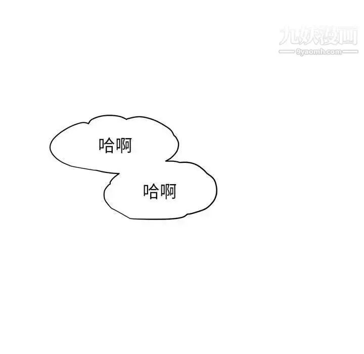 漫画《闯入我们家的H先生》第51话第75张图