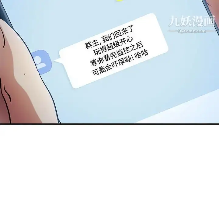 漫画《闯入我们家的H先生》第51话第78张图